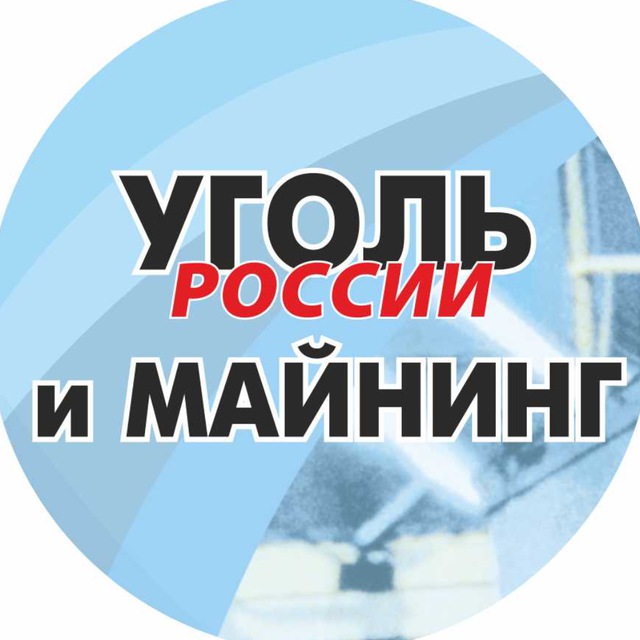 Компания ООО Завод Подшипниковых Узлов примет участие  XXXIII Международной специализированной выставки «Уголь России и Майнинг»
