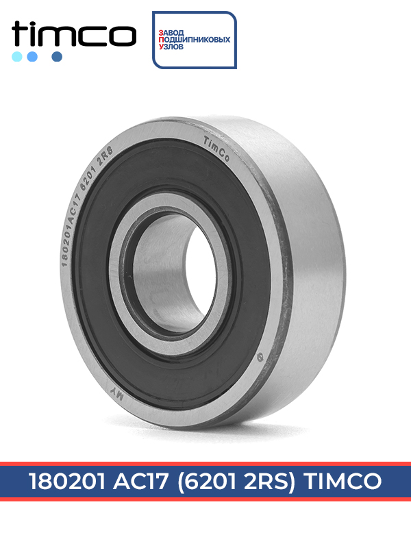 180201 АС17 TimCo (ГОСТ)
