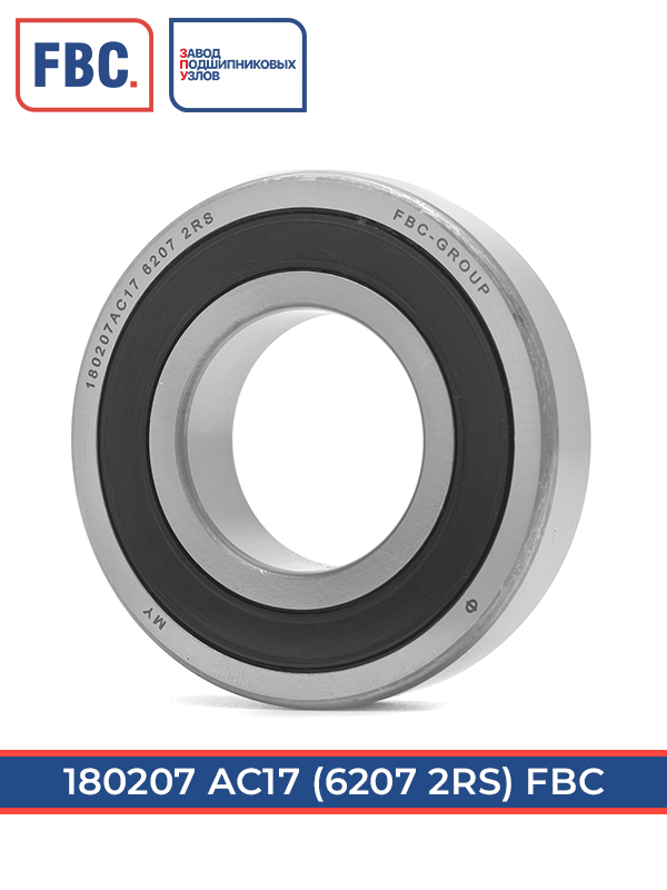 180207 АС17 FBC (ГОСТ)
