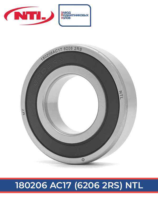180206 АС17 NTL (ГОСТ)