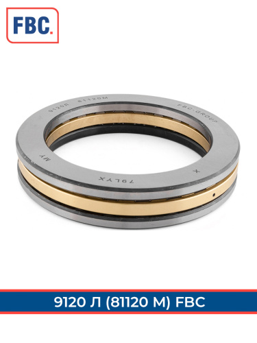 9120 Л FBC (ГОСТ)