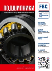 Журнал Глобус