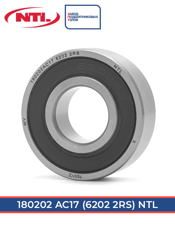 180202 АС17 NTL (ГОСТ)