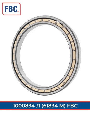1000834 Л FBC (ГОСТ)
