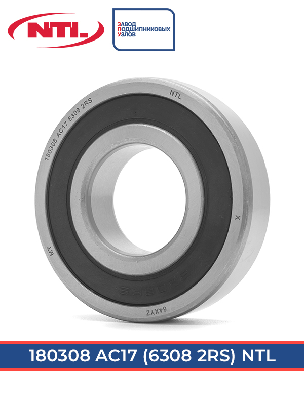 180308 АС17 NTL (ГОСТ)