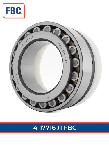 17716 Л (4кл.) FBC (ГОСТ)