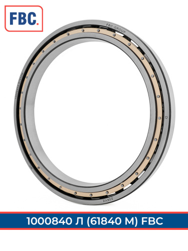 1000840 Л FBC (ГОСТ)