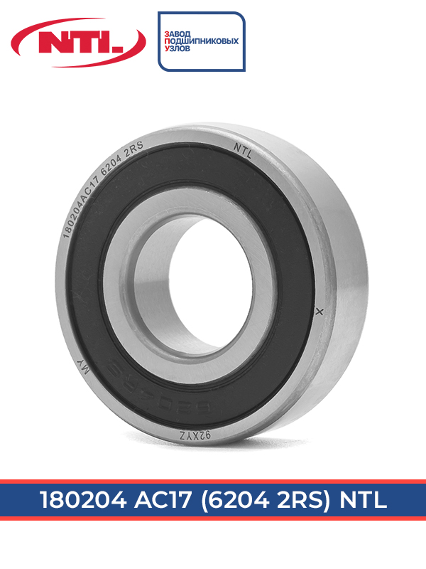 180204 АС17 NTL (ГОСТ)
