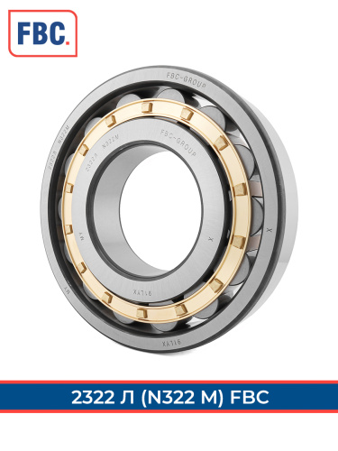 2322 Л FBC (ГОСТ)