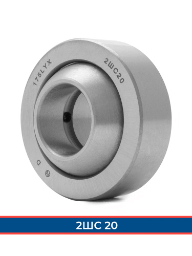 2ШС 20 NTL (ГОСТ)