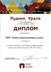 Рудник Урала