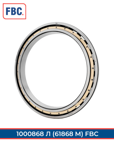 1000868 Л FBC (ГОСТ)