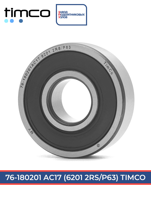 180201 АС17 (76кл.) TimCo (ГОСТ)