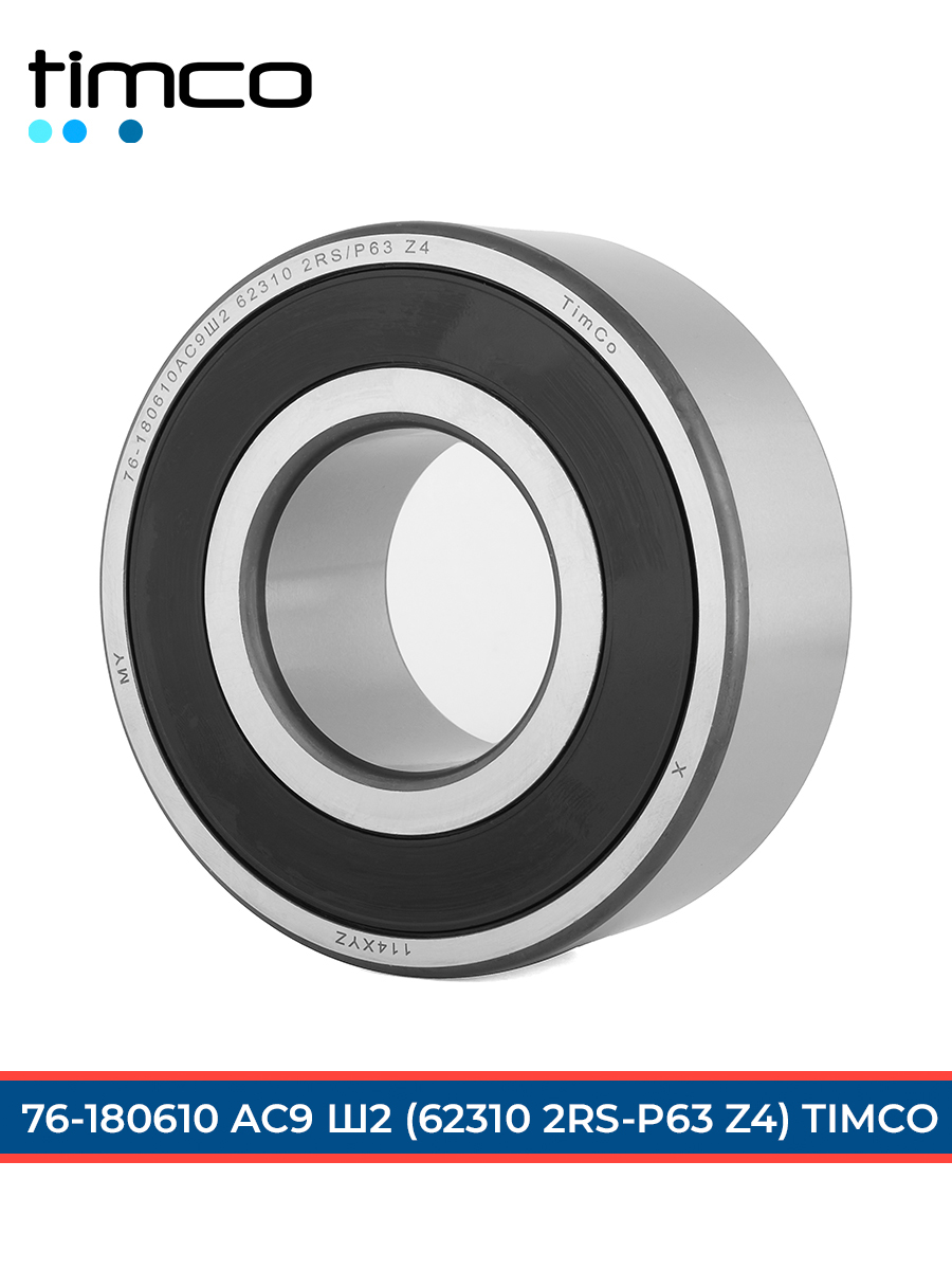 180610 АС9Ш2 (76кл.) TimCo (ГОСТ)