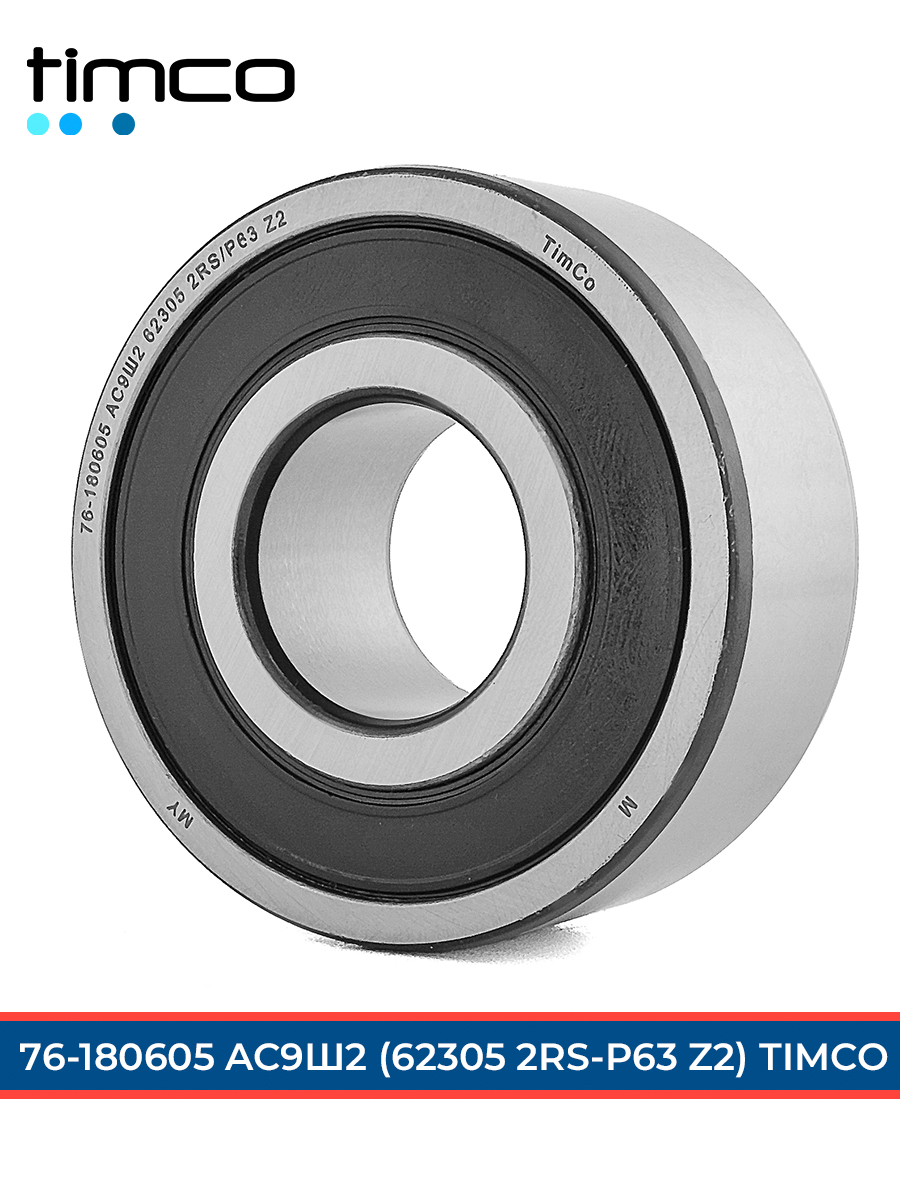 180605 АС9Ш2 (76кл.) TimCo (ГОСТ)