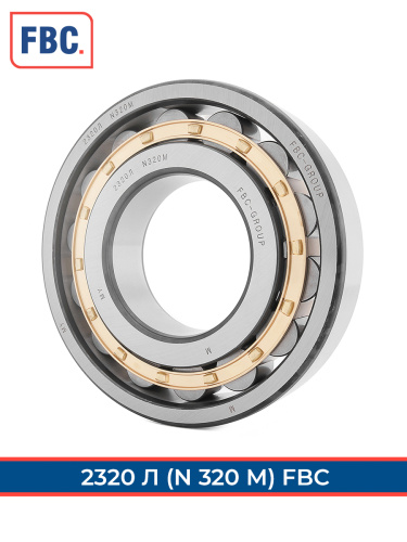 2320 Л FBC (ГОСТ)