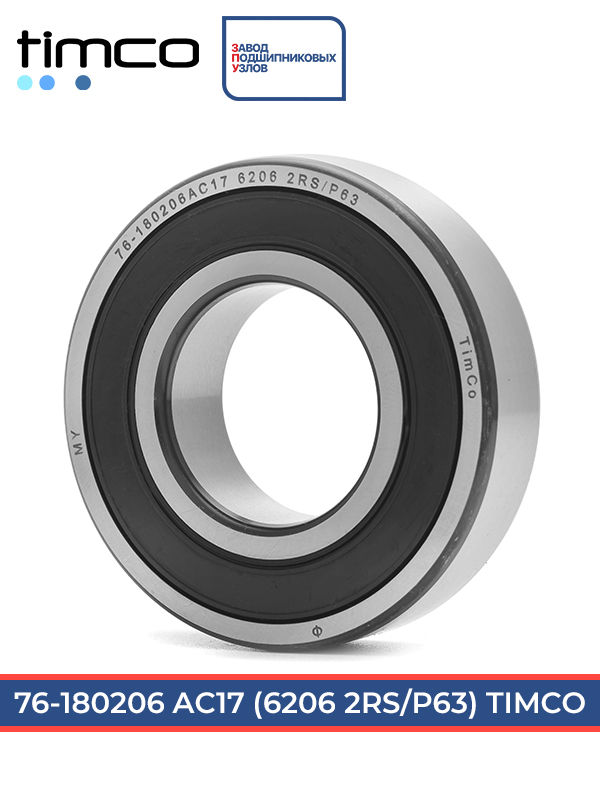 180206 АС17 (76кл.) TimCo (ГОСТ)