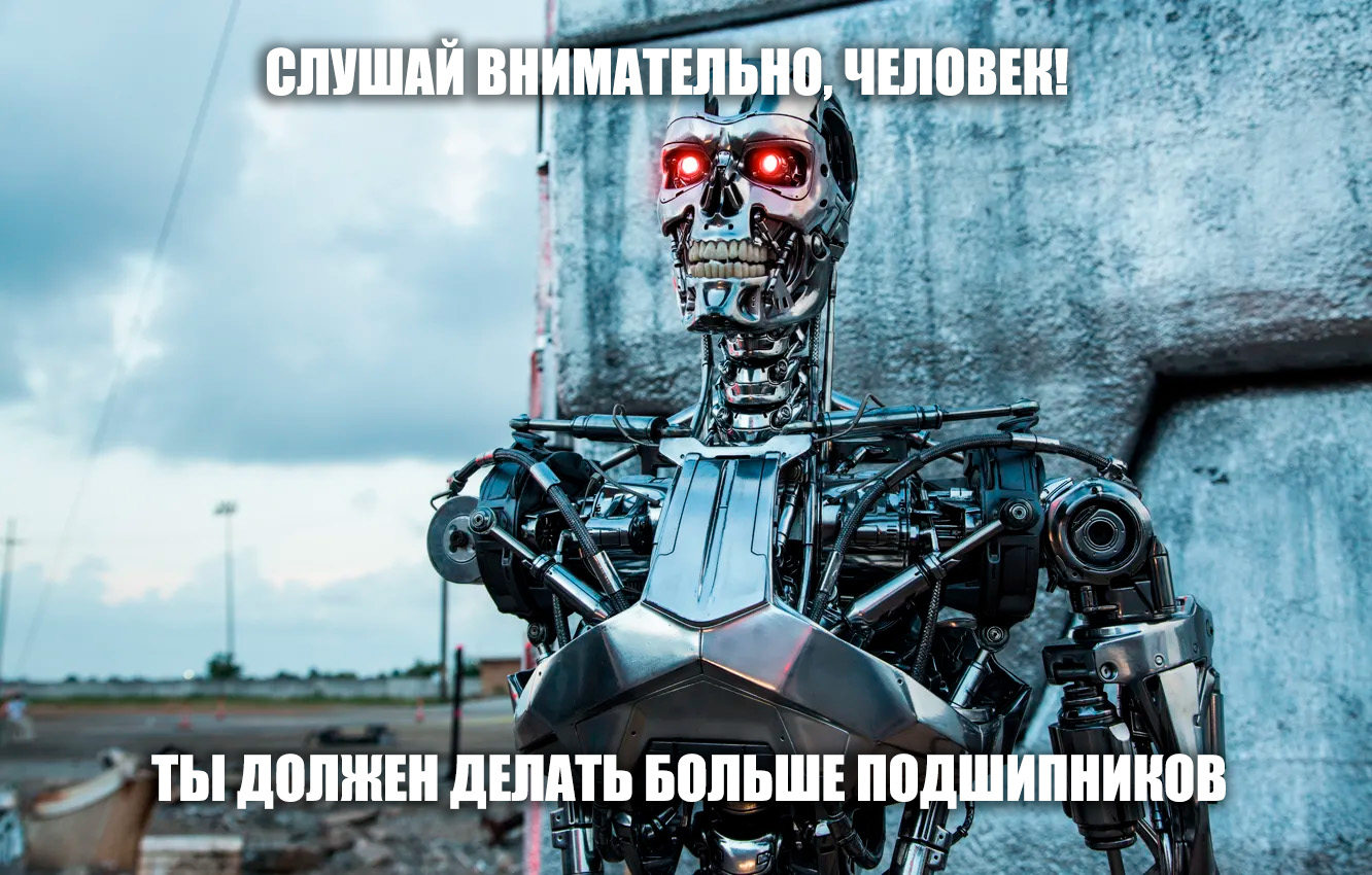 terminator