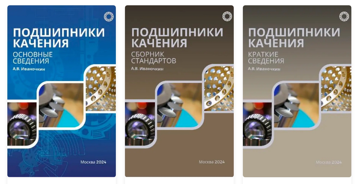 Книги А.В.Иваночкина.jpeg