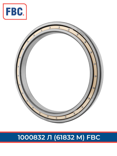 1000832 Л FBC (ГОСТ)