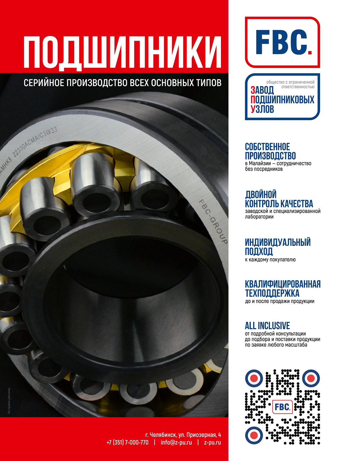 Журнал Глобус