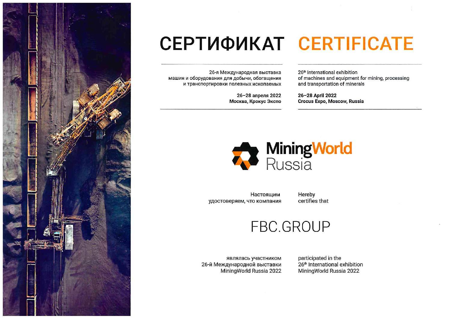 MiningWorld Russia 2022