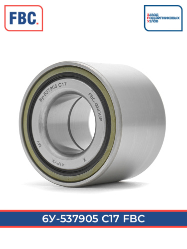 537905 С17 (6У кл.) FBC (ГОСТ)
