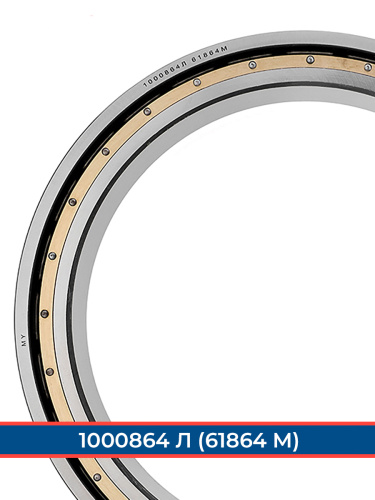 1000864 Л FBC (ГОСТ)